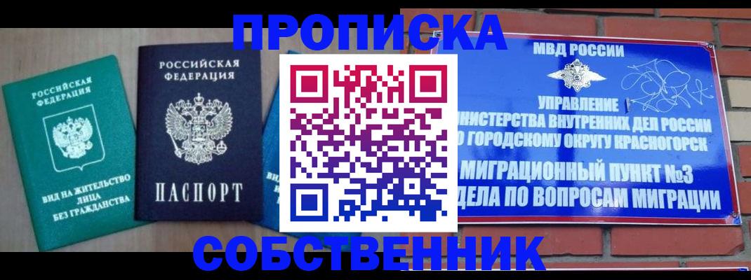 временная регистрация адрес в Тосно