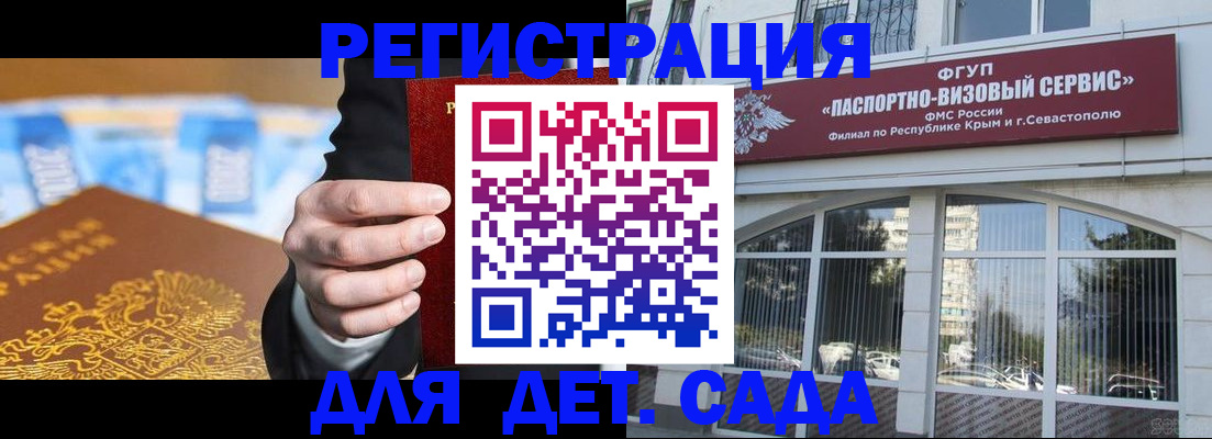 прописка иностранных граждан в Тосно